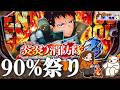 【恩恵激強キター!?】L パチスロ炎炎ノ消防隊2の初打ちで色々引いたった!