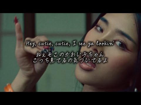 【和訳】Hootie Frutti / KATSEYE