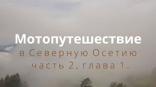 картинка: Владикавказ