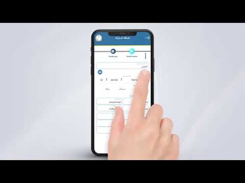 ألية اضافة اشتراك تطبيق جيبكو 