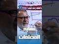 تعرف ازاي نطلع طول مستطيل مجهول رياضيات اكسبلور ثانوية عامة مستر محمد الشريف