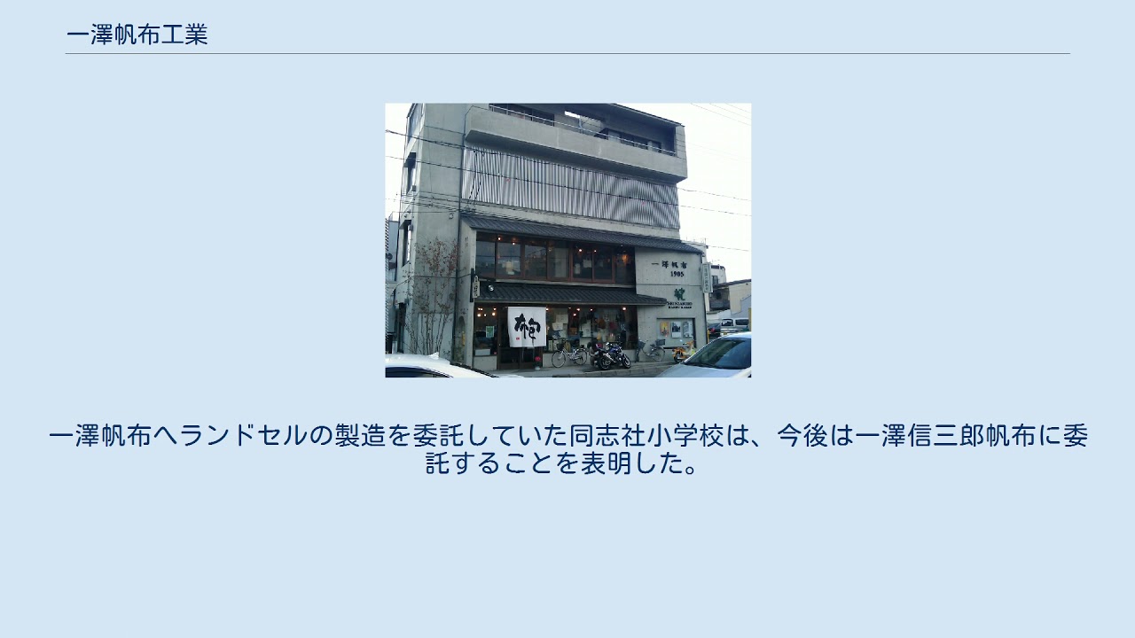 一澤 信太郎 現在