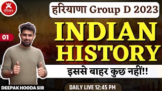 हरियाणा Group D 2023 || Indian History Day -01 || BY DEEPAK HOODA SIR || Vatican Institute ||