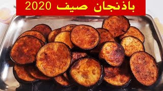 هالجديد ♨️ دنجال/ باذنجان مقلي بدون دقيق وبدون قلي