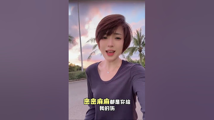 #我曾经发了疯的想 #我曾经发了疯的想只是梦一场