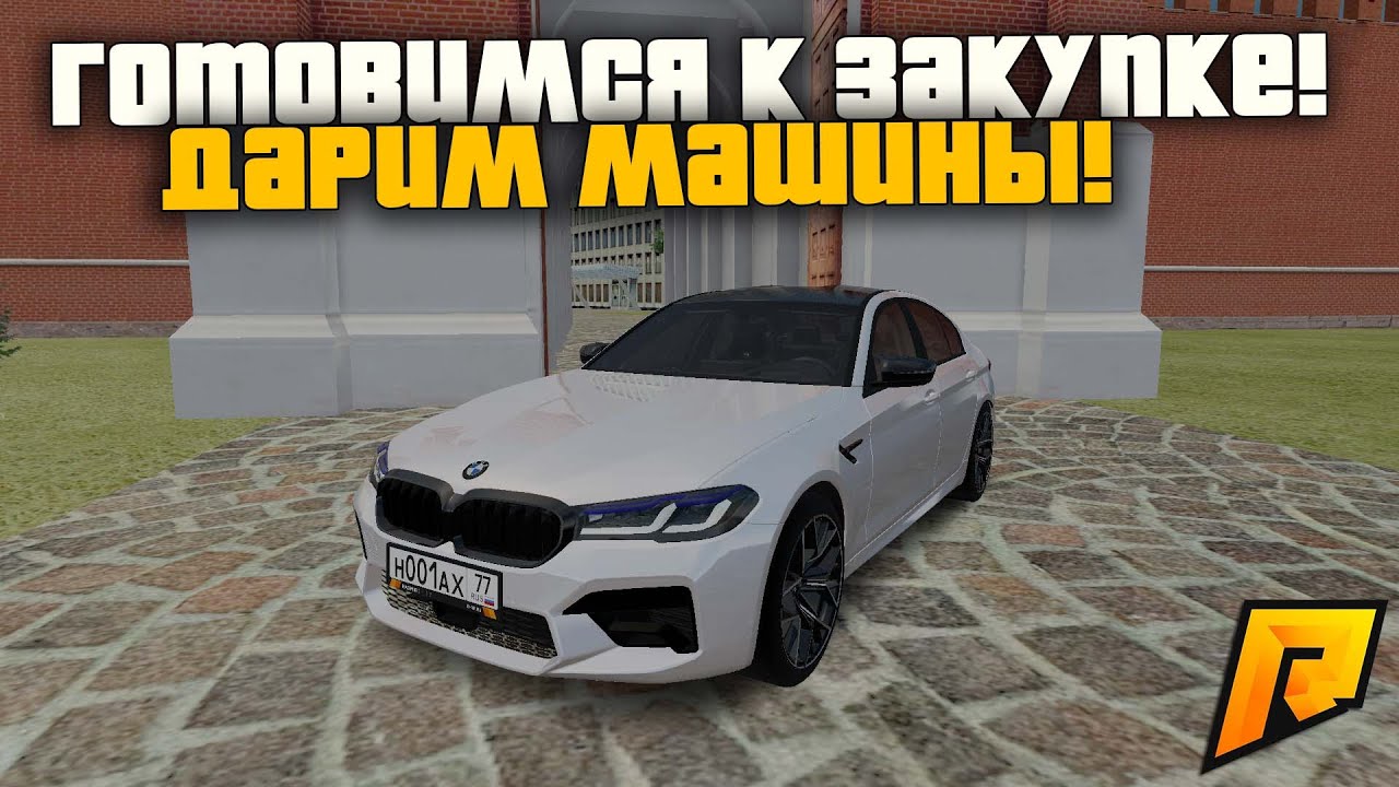 Утиль машин радмир рп