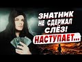 ЭТО ТО, ЧТО БУДЕТ! ПРАВДА СОКРЫТА, НО МОЖНО... ЯР ЛИНСКИЙ: ОТКРЫВШЕЕСЯ ПУГАЕТ - НЕ ЖДИТЕ СКОРОЙ...