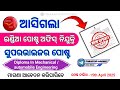 ଇଣ୍ଡିଆ ପୋଷ୍ଟ ଅଫିସରେ ନିଯୁକ୍ତି, India Post Office Supervisor Recruitment 2025 Details #Postaljob