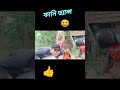 হে মেরি 👍 👌 💛 😙 🥰 ☺️ 👍 #shortvideo #funnyvideo #dance