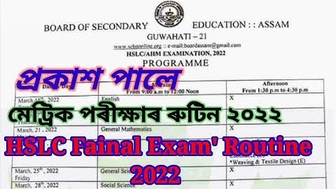 HSLC 2022 Exam