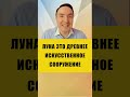 ЛУНА ЭТО ОГРОМНЫЙ ГОРОД | Евгений Грин #эзотерика #луна #тайналуны