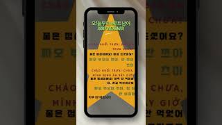 &quot;오늘부터 베트남어&quot;에서 베트남어를 처음 시작하는 분들을 위해 가장 기초적인 단어부터 실전 회화까지 배워보세요! 쉬운 단어와 문법으로 시작해, 1:1 베트남 학생과 대화해 보세요