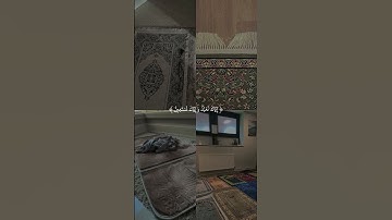 القران الكريم راحة نفسية  اكتب شي تؤجر عليه