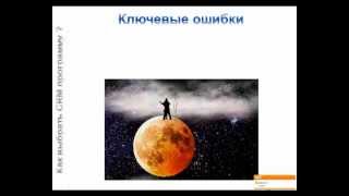 CRM. 8 ключевых ошибок при выборе CRM системы(, 2012-05-14T13:56:58.000Z)