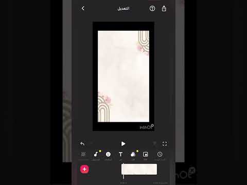 شرح تصميم دعوة إلكترونية بإستخدام برنامج