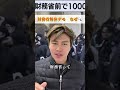 財務省解体デモ　なぜ🔍