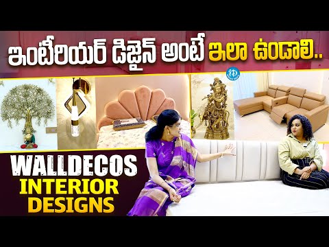 ఇంటీరియర్ డిజైన్ అంటే ఇలా ఉండాలి.. | Interior Desinger Praveena | Walldecos Design | iDream Media - IDREAMMEDIA