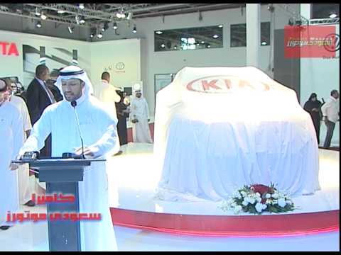 Aljabr in Jeddah Motor Show 2014 opening