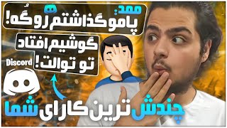 چندش ترين كاراي شما واقعا اينا چ كاراييه?