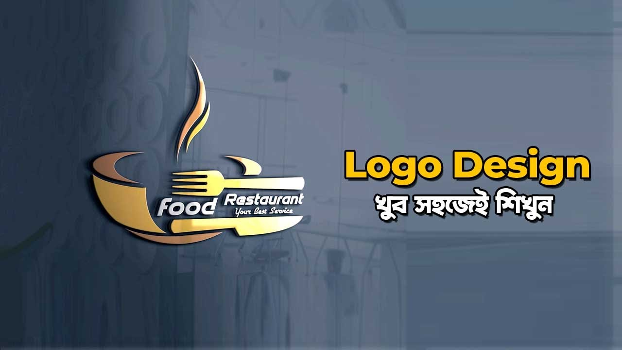 How to Design a Logo: Easy Step-by-Step Tutorial for Beginners ...