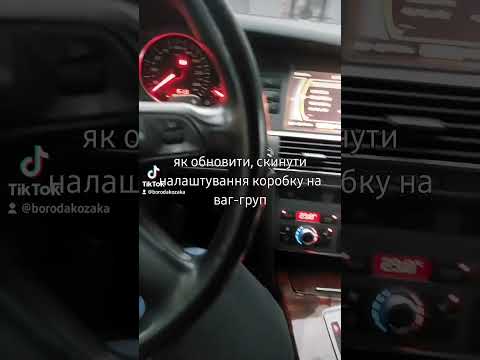 адаптація (адаптация) акпп ауді (ауди) фольксваген