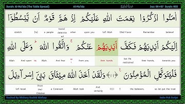 Surah 005 Al Ma'idah   سورة المائدة   The Table Spread, Word by Word Highlighted Arabic+English