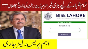 Good News 2021|| 12th Result 2021 || 9th class result 2021 || 10th Class Result 2021 #12result2021