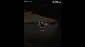 ﴿يا أيها الناس اتقوا ربكم واخشوا يوما لا يجزي والد عن ولده .. ﴾ | القارئ: راشد الحليبة