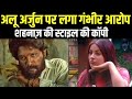 Pushpa Movie : Allu Arjun Copy Shehnaaz Gill Style In PUSHPA | Rashmika Mandanna | Fahadh Faasil