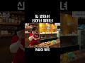 쏘주 마실 생각에 도키도키