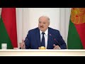 Лукашенко: Я задаю вопросы! Притом в такой более жёсткой форме! Кому выгодны вот такие изменения?