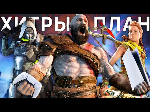 Пора продавать Xbox - Коварная стратегия Sony с PS5