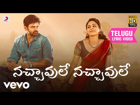 విరూపాక్ష (తెలుగు) - నచ్చావులే నచ్చావులే