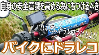 企業案件！バイク専用ドライブレコーダーレビュー！【AKEEYO AKY868GS】【ドラレコ映像】