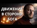 Проповедь Сергия Рыбакова об отвергнутой радости