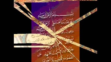 سورة الفاتحة رائعة بصوت الشيخ الجليل محمود خليل الحصرى