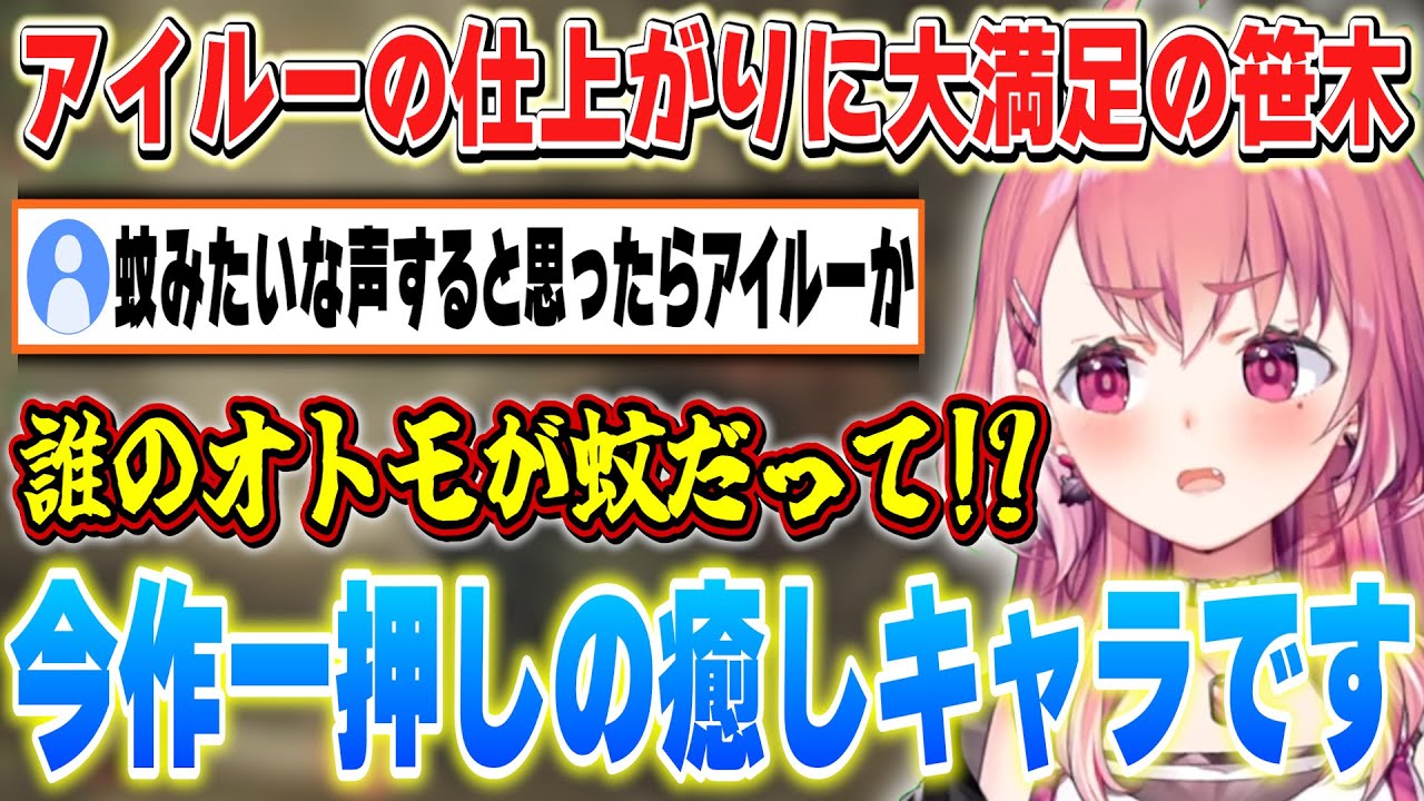 【モンスターハンターワイルズ】アイルーのキャラメイク 渾身の出来に大満足する笹木【笹木咲/にじさんじ】