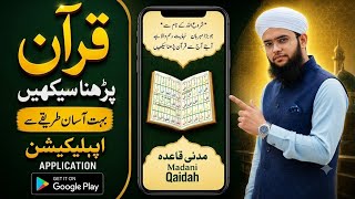 Ghar Baithe Khud Quran Parhna Seekhein | Madani Qaida App | Madani Qaida App Tutorial in Urdu Hindi  screenshot 2