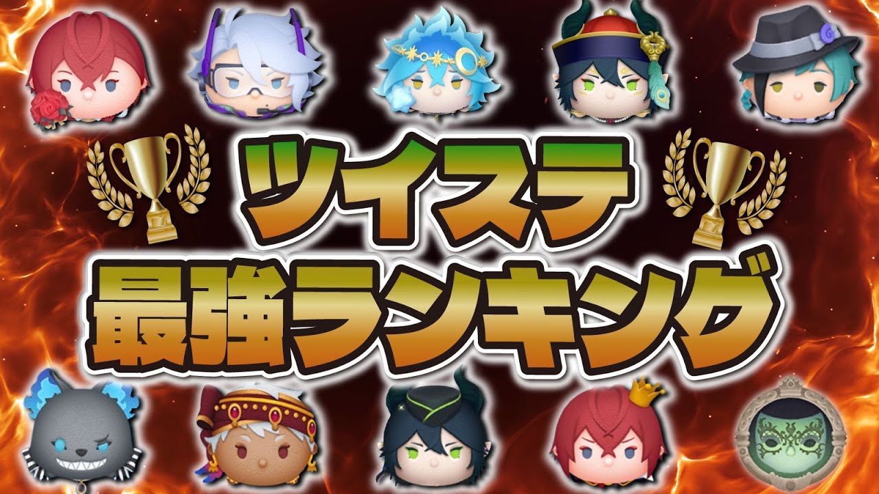 ツイステ　ツムツム　コイン　コンプリート ツイステ ツムツム コイン コンプリート