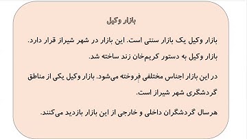 Learn to Speak Persian FAST: For Intermediate - Lesson 7- SHOPPING - Part 6