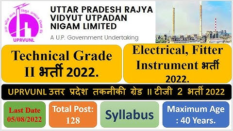 Uttar Pradesh UPRVUNL Technical Grade II TG 2 Recruitment Online Form 2022. #prayagrajresult