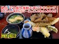 ［福岡グルメ］天ぷらの量がハンパない デカ盛り海鮮天丼！