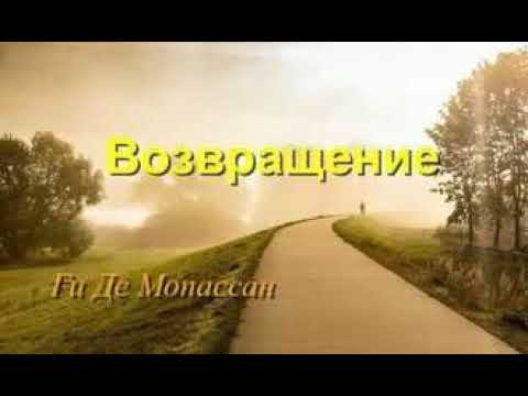 Платонов возвращение аудиокнига