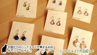 shell blueさん（福岡県）／K14GFと天然石の1粒ピアス｜ギャラリーのろぺこ