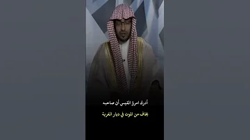 ب ك ى صاحبي ل م ا ر أى الد ر ب د و ن ه إلقاء صالح المغامسي ف صحى صالح المغامسي خالد عون 