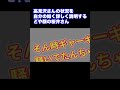 【実話】高見沢さんの状況をわが身の如く説明する桜井さん　#ALFEE #thealfee #桜井賢 #坂崎幸之助 #高見沢俊彦
