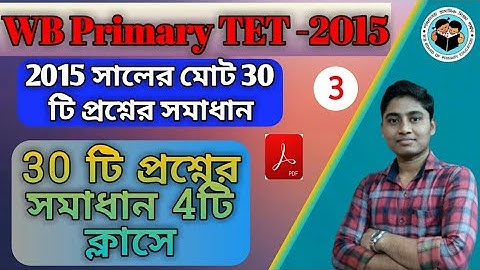 Primary TET 2015 Question Solution Part-3 // Maths Solution // #PrasenjitMaths by #PrasenjitJana