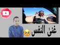 غنى النفس محمد عبد الرؤوف 