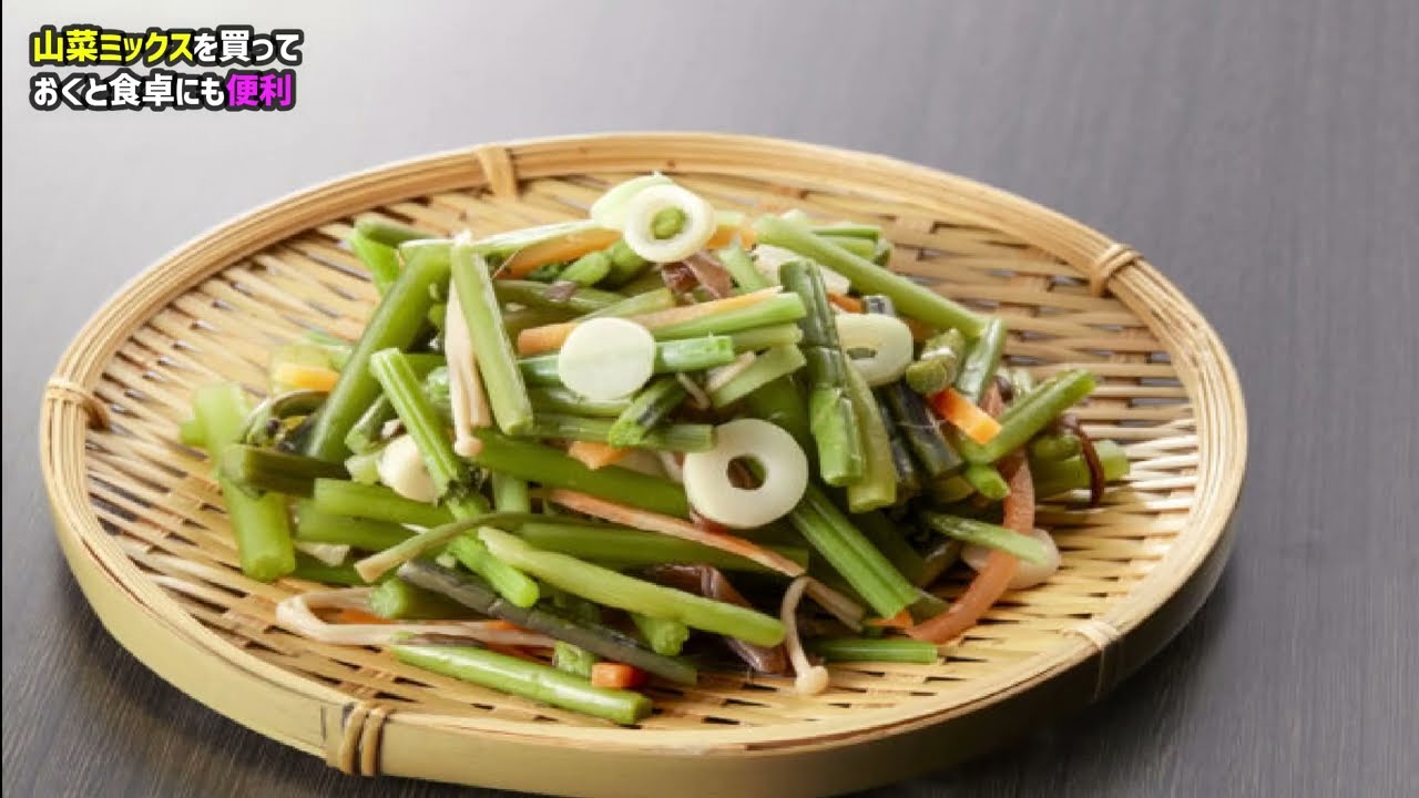 Buying a mix of wild vegetables is convenient for the dinner table