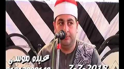 الشيخ محرم العطار سورة إبراهيم فى قرموط صهبرة ديرب نجم شرقية 07-07-2018 تسجيلات عبده موسى